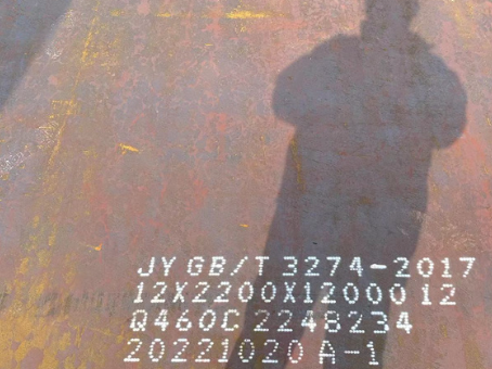 九原Q460高强钢板