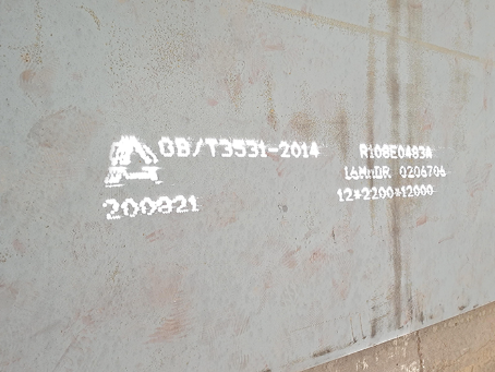 九原容器板-16MnDR