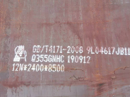 九原Q345NS耐酸钢板